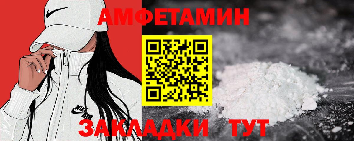 Amphetamine Premium Павловский Посад