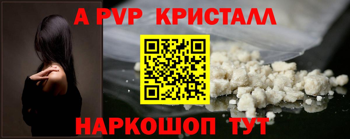 Alpha-PVP СК  A-PVP СК КРИС  Павловский Посад  Вход с VPN 