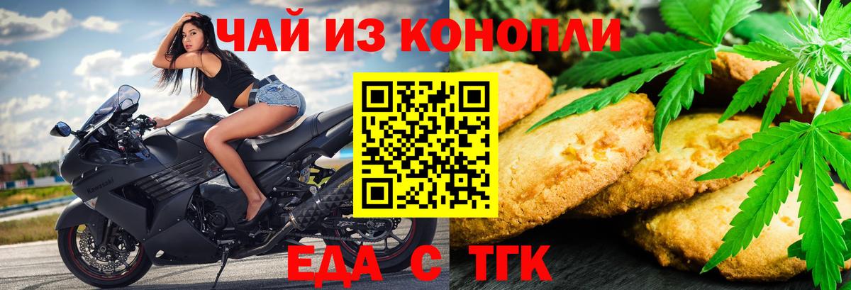 Павловский Посад  Cannafood марихуана  Вход с VPN 