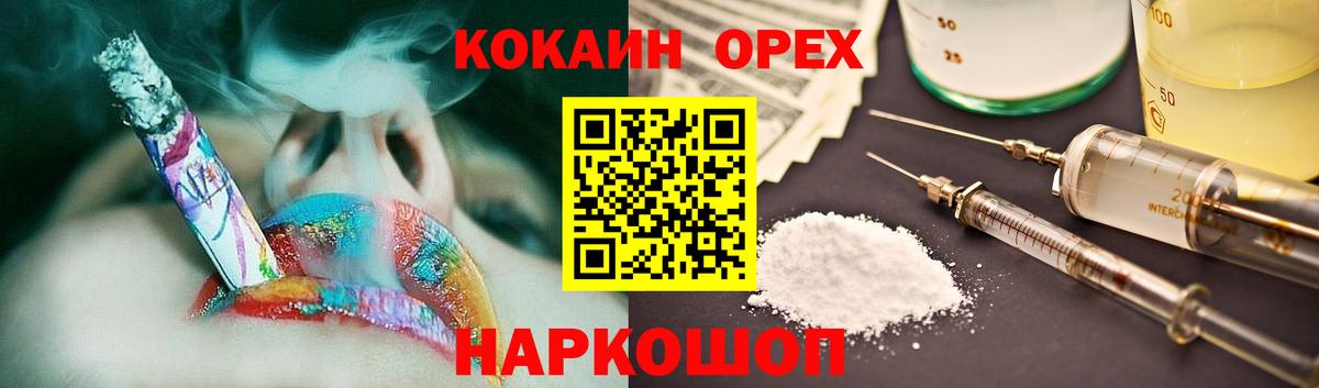 Кокаин 98% Павловский Посад