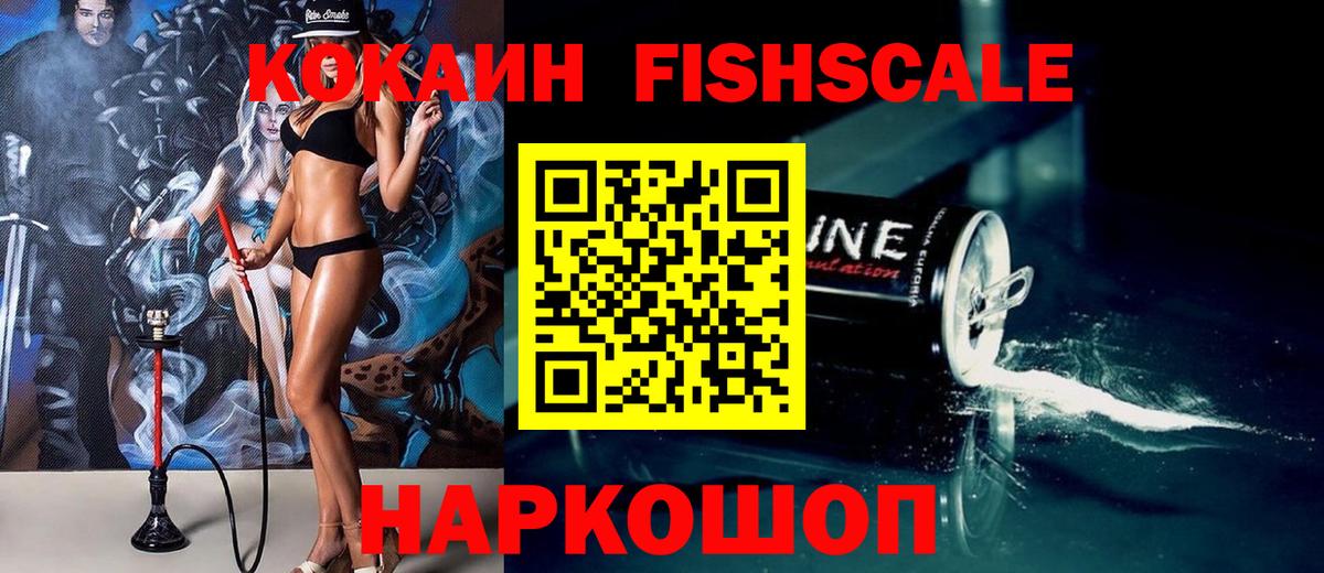 COCAIN VHQ  Вход с VPN  КОКАИН  Павловский Посад 