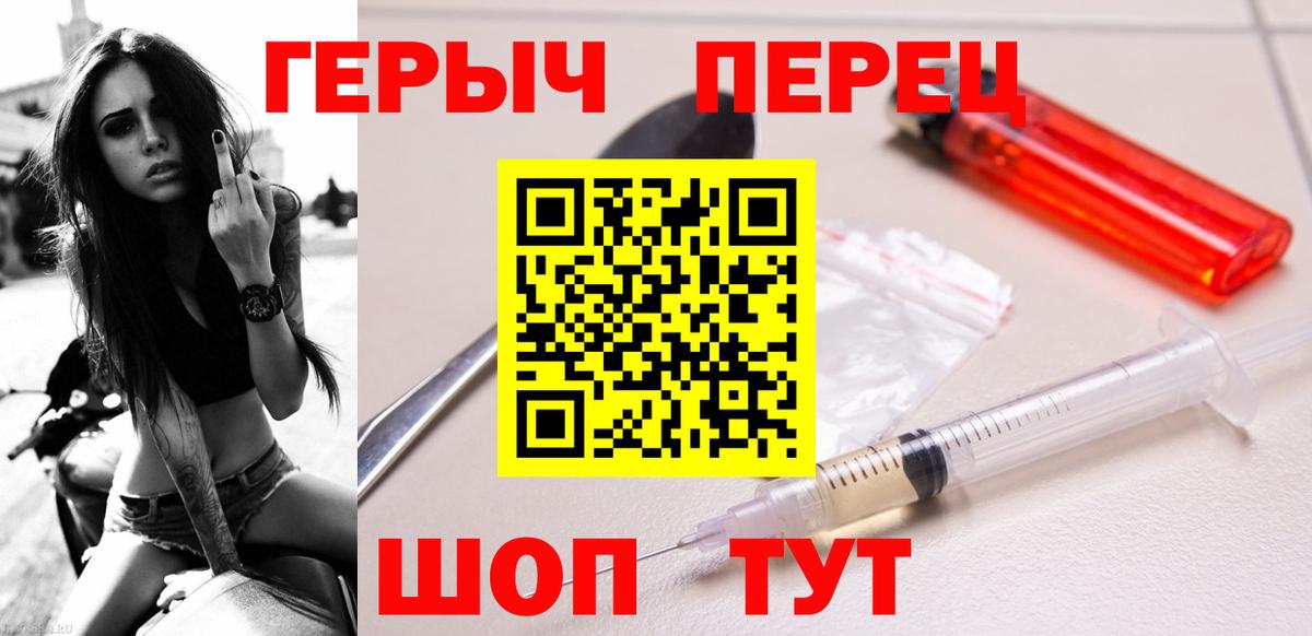 Павловский Посад  ГЕРОИН Heroin  Героин  Вход с VPN 