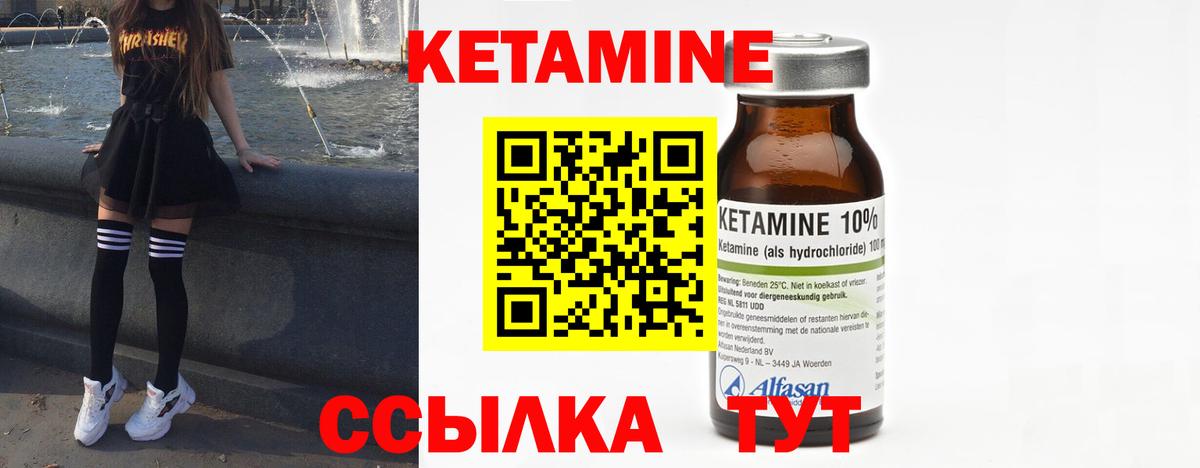 Кетамин VHQ  Вход с VPN  Павловский Посад 