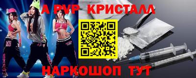 эйфоретик Северобайкальск