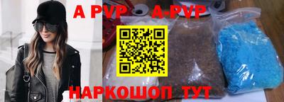 альфа пвп VHQ Сланцы