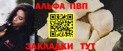 альфа пвп VHQ Сланцы