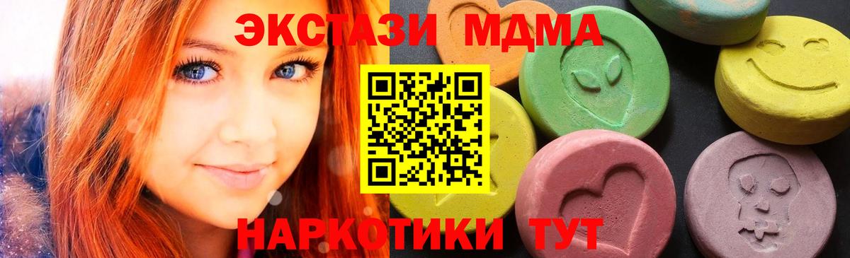MDMA crystal Павловский Посад