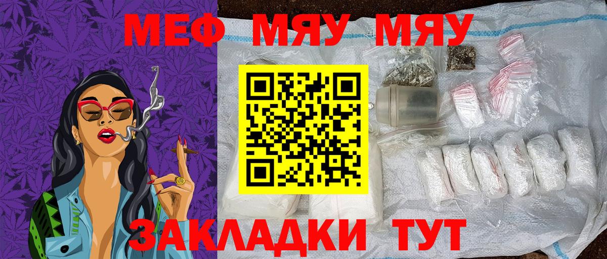 Павловский Посад  Мефедрон  Вход с VPN  МЯУ-МЯУ VHQ  Меф 4 MMC 