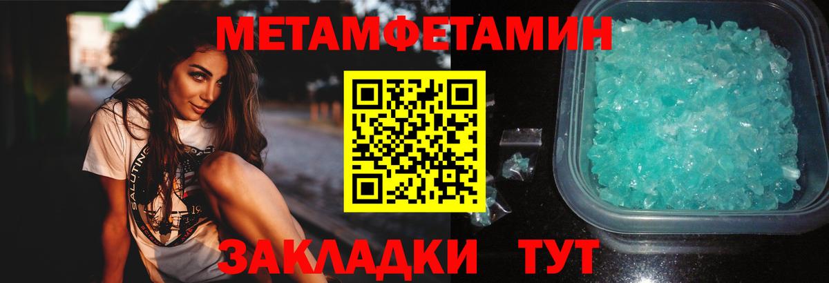 Метамфетамин Декстрометамфетамин 99.9%  Вход с VPN  Павловский Посад 